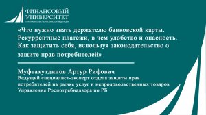 Что нужно знать держателю банковской карты. Рекуррентные платежи, в чем удобство и опасность.