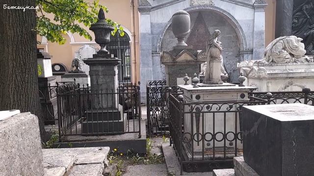 Прогулка среди могил. Некрополь XVIII века  Александро-Невской лавры. Санкт-Петербург