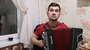 "Нэнси" - Чистый лист (баян - cover)
