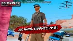 ОТСТАИВАЕМ ТЕРРИТОРИИ В GTA SAMP ★ EVOLVE RP - SAINT LOUIS #28