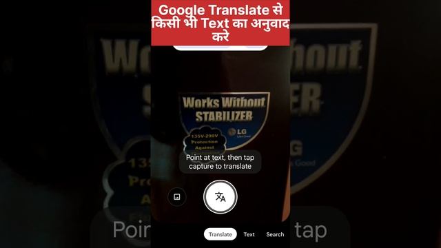 google translate से किसी भी text का अनुवाद कैसे करे.How to use google translate camera?#short #vira