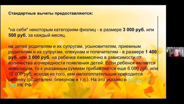 НДФЛ, социальные налоги сборы