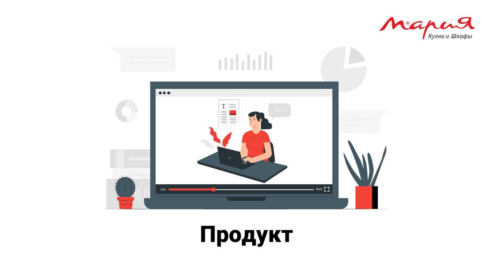 Дополнительные материалы смотреть онлайн