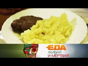 "Еда живая и мёртвая": рацион специального назначения и все о баранине (23.02.2019)