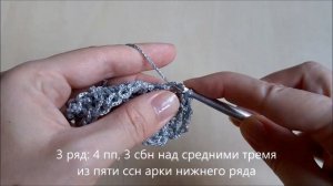 Простой ажурный узор крючком из арок вееров или ракушек. Arcade Stitch tutorial