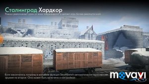 Читы в игре World War heroes