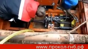 ГНБ Прокол под дорогой