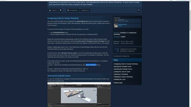 Human: Fall Flat редактор карт (проблемы) смотреть онлайн