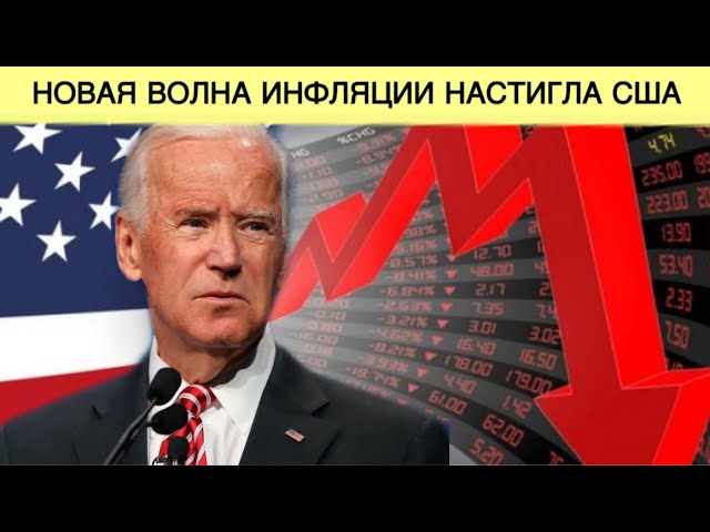 Расплата США за спецоперациию все ближе | Волна сбоев в США | ФРС подняли ставку | AfterShock.news