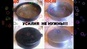 КАК ОЧИСТИТЬ СКОВОРОДУ и конфорки БЫСТРО и ПРОСТО