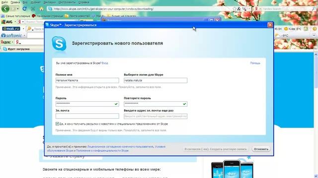 skype просто: установка и начало работы.mp4 смотреть онлайн