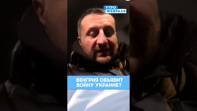 💥ВЕНГРИЯ НАПАДЕТ НА УКРАИНУ: Европейская страна ударит в спину своего соседа - ЗАГОРОДНИЙ