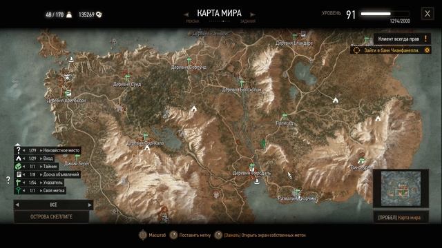 Ведьмак 3 - Вопрос-Ответ - Где взять мутагены допплера и суккуба смотреть онлайн