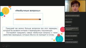Тренинг умения задавать вопросы (исследовательская деятельность младших школьников)