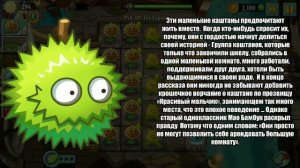 Биография Всех Растений из Китайской версий Plants vs. Zombies 2 на Русском.