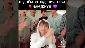 С Днём рождения, Намджун!Самый лучший лидер! Здоровья,удачи,силы,пусть на твоëм лицеце сияет улыбка