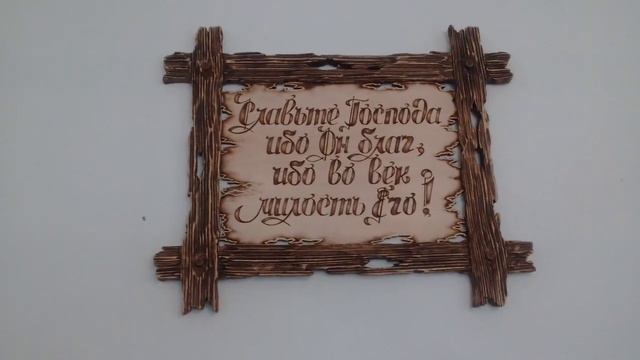 Резьба-Христианская тематика. 10 готовых работ. смотреть онлайн