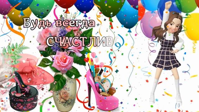 Роскошное поздравление с Днем Рождения! ?Красивые пожелания