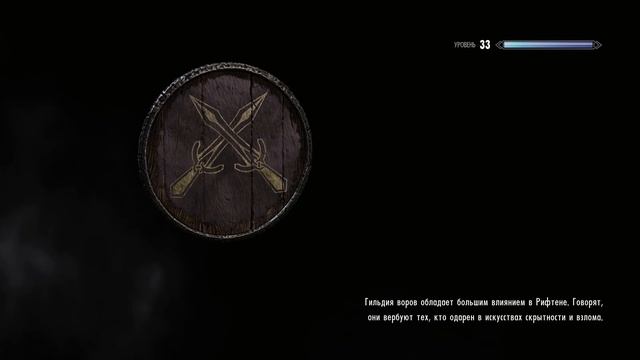 The Elder Scrolls 5: Skyrim - #87 [Городские сплетни] смотреть онлайн