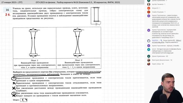? ОГЭ-2023 по физике. Разбор варианта №16 (Камзеева Е.Е., 30 вариантов, ФИПИ, 2023)