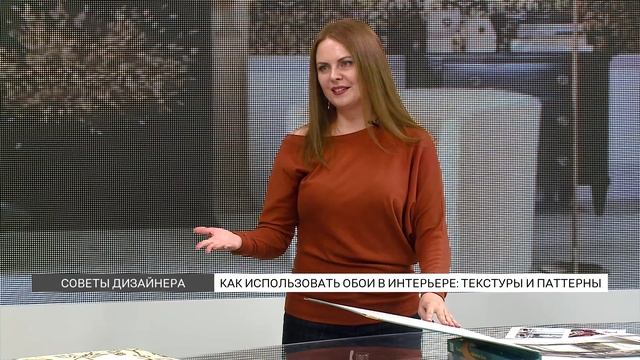 Выбираем обои: текстуры и паттерны