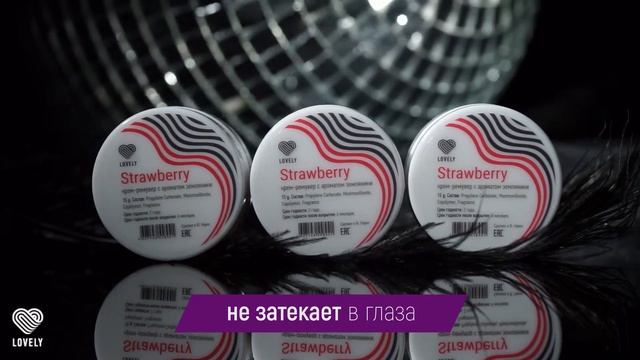 Крем-ремувер с ароматом земляники Lovely | Быстрое снятие наращенных ресниц смотреть онлайн