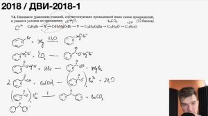 Скоростное решение цепочек на органику из ДВИ по химии в МГУ | Химия ДВИ