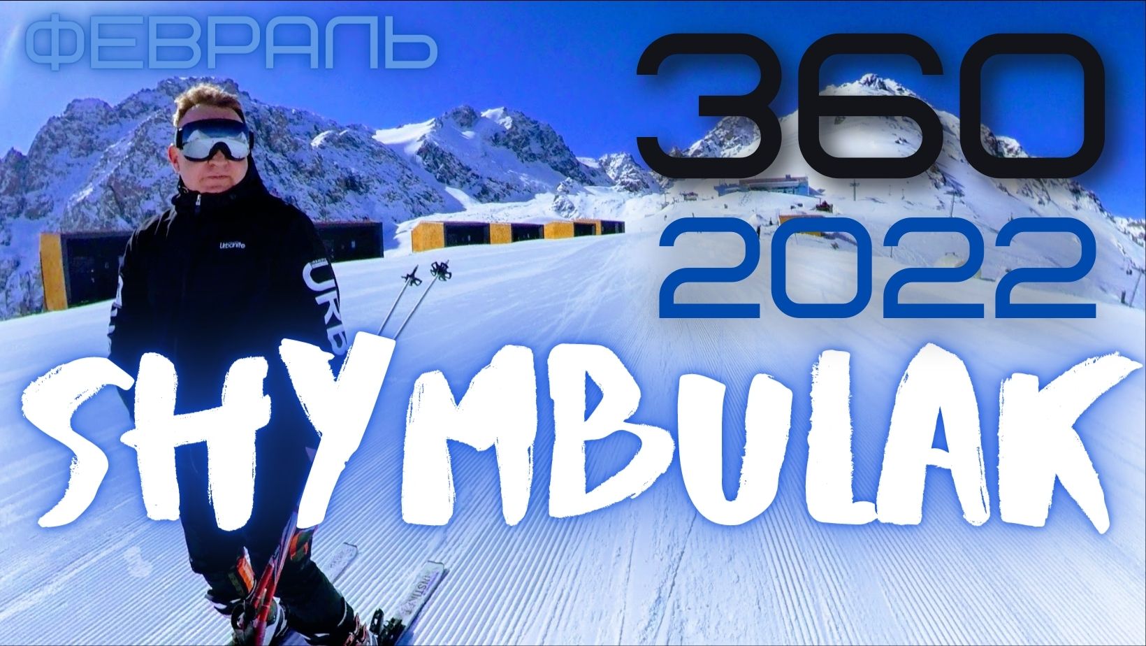 SHYMBULAK 2022.mp4