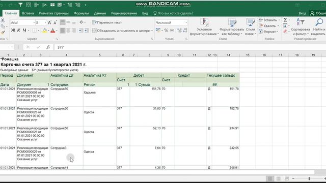 Пропали листы в Эксель смотреть онлайн