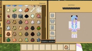 Обзор на Майнкрафт Crafting and Building