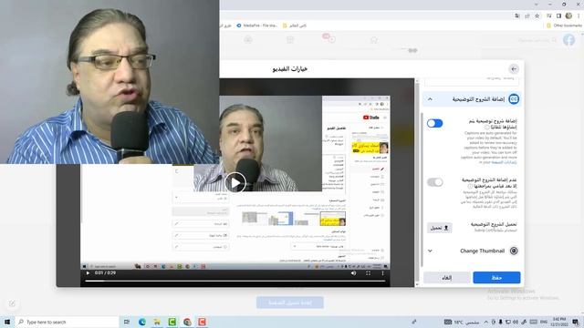 شرح watch على صفحة فيسبوك facebook علشان أذود المشاهدات على اليوتيوب youtube/انشر صح على watch