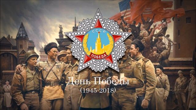 Victory Day (2018) "День Победы" смотреть онлайн