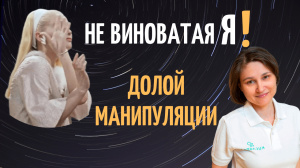 Механизм чувства вины. Чувство вины-как избавиться.