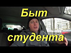 Быт студента в городе. Прогулка по парку. Сдал лицензии на охоту. Пройден очередной курс. Еду домой