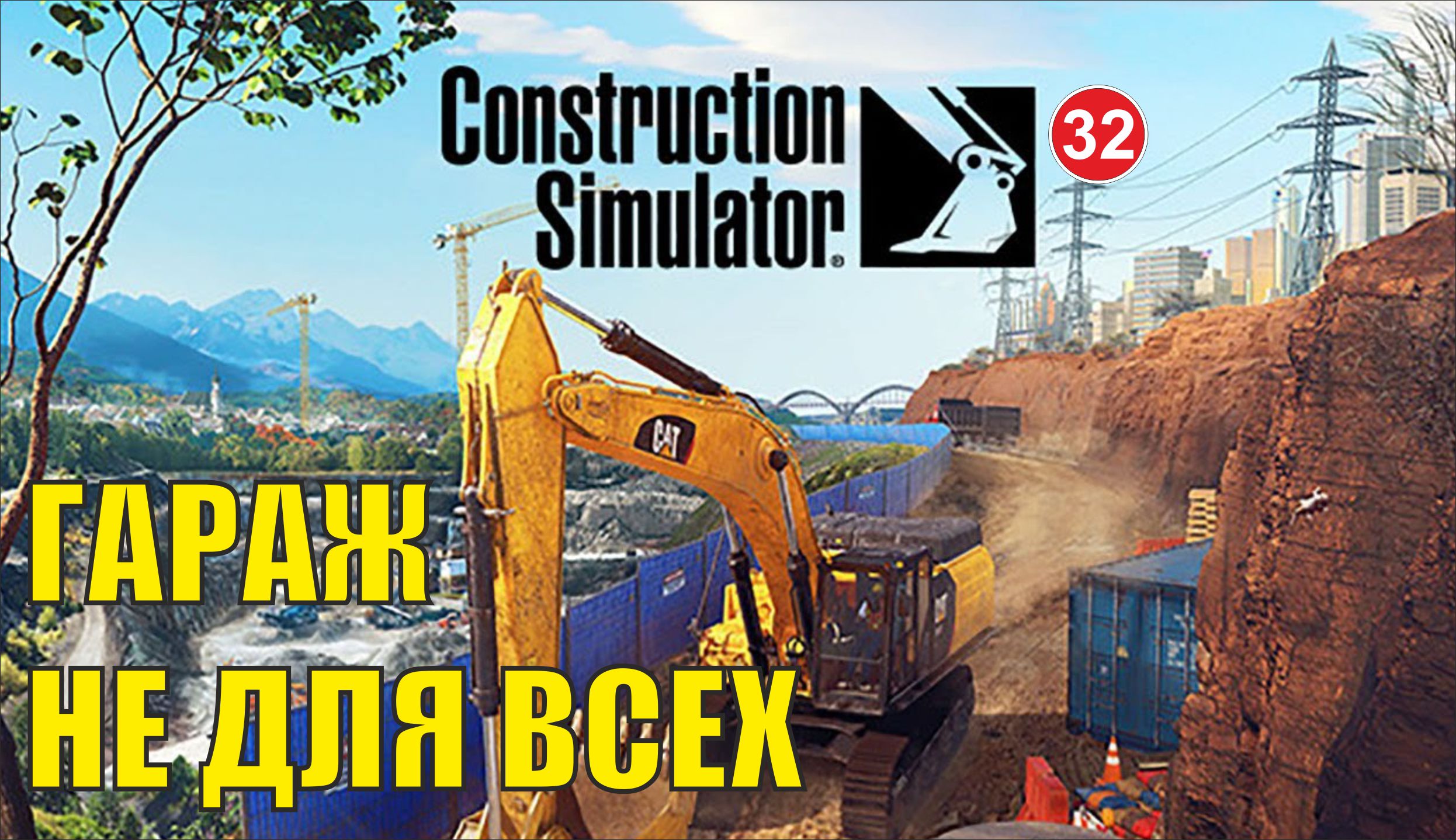 Construction simulator 2022 стим фото 106