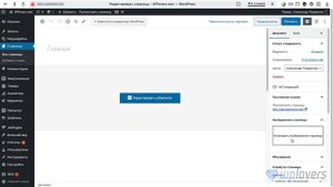 Изображение при отправке ссылки в соцсети и мессенджеры. Open Graph в WordPress