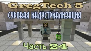 GT5 Суровая индустриализация 24. Геноцид чернокожих и последний штришок.