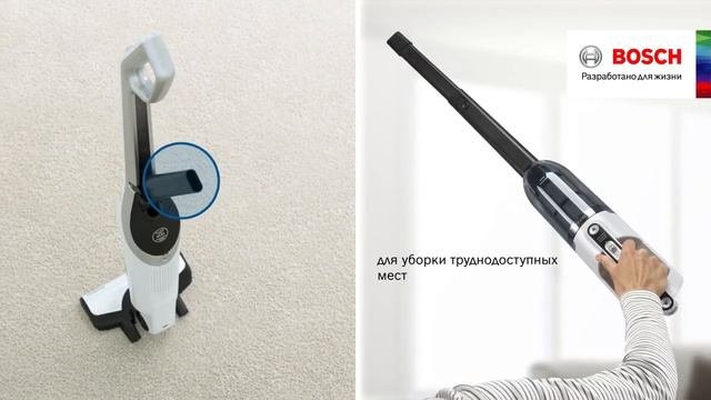 БЕСПРОВОДНОЙ ПЫЛЕСОС BOSCH FLEXXO