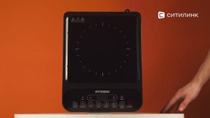 Обзор индукционной плиты Hyundai HYC-0101 | Ситилинк