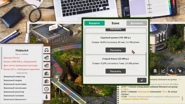 Тренажер, игра, симулятор ИНВЕСТОРА, БИЗНЕСМЕНА, НАЕМНОГО РАБОЧЕГО TIMEFLOW.