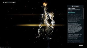 Эйдалон Тералист. Как убить Эйдалона? [Гайд, обзор, тактика, билды] {Warframe}