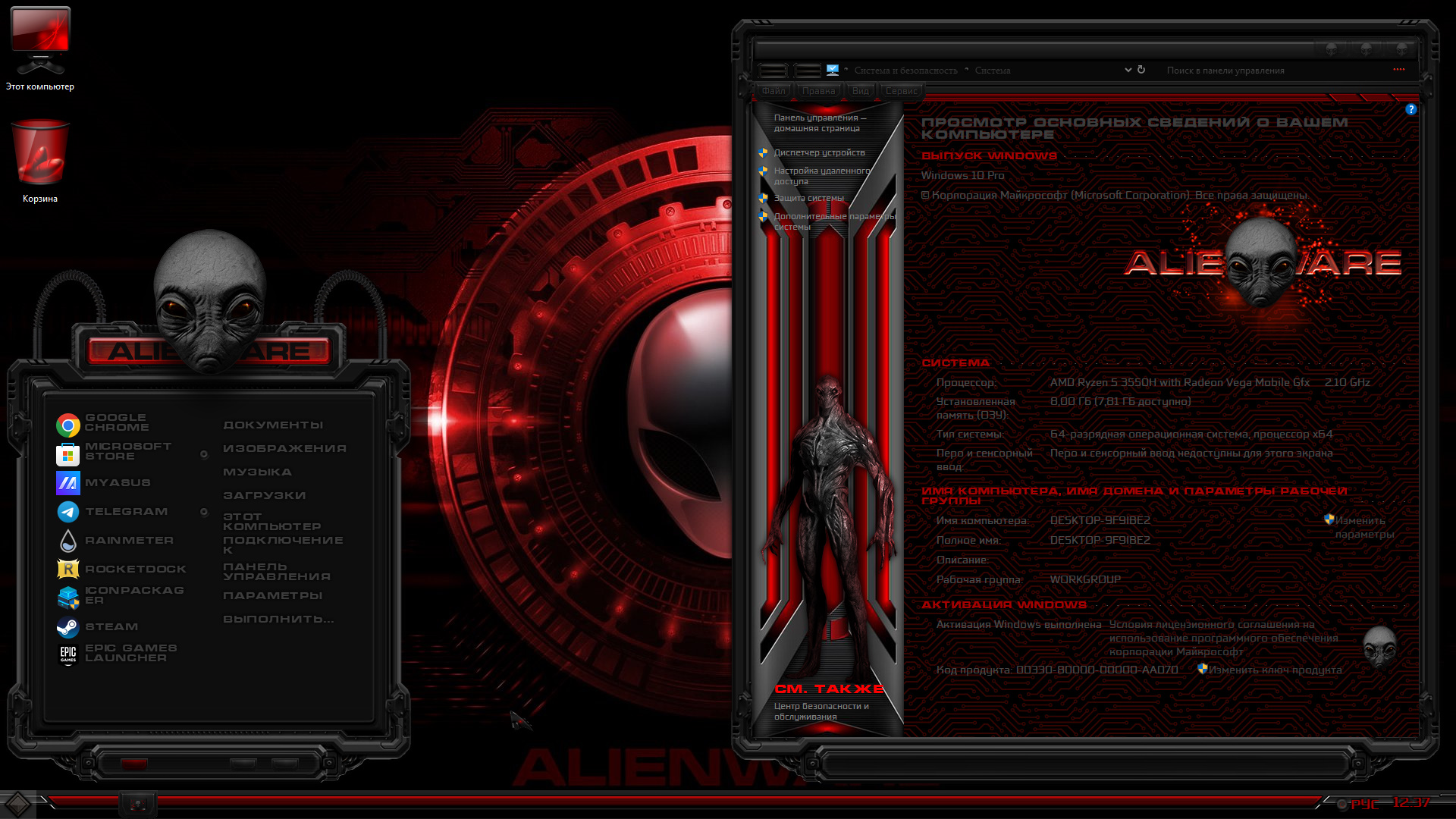 Alienware Premium Themes for Windows 10 by ORTHODOXX67