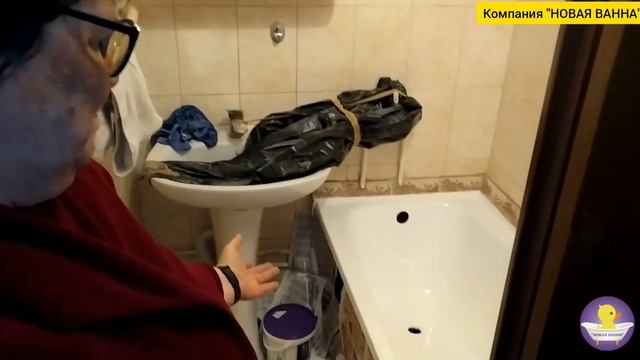 Реставрация ванн Тверь «НОВАЯ ВАННА»   ОТЗЫВ 12  Реставрация ванн в Твери  Компания НОВАЯ ВАННА