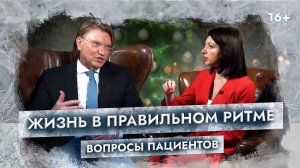 Причины тахикардии. ВПВ - синдром. Операция или таблетки? Отвечает аритмолог Ардашев А.В.