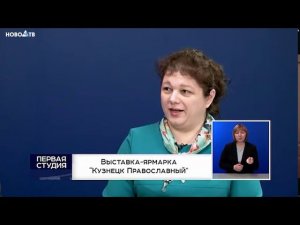 Эфир программы "Первая студия"_телеканал Ново-ТВ