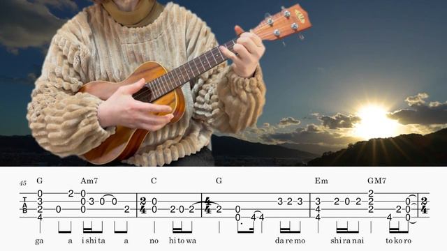 「Chikyuugi (Spinning Globe)」Kenshi Yonezu／『The Boy and The Heron』／Ukulele／TAB score／Romaji lyrics смотреть онлайн