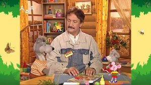 День в Шишкином Лесу. Коллекция идей. Знакомство с Тимом