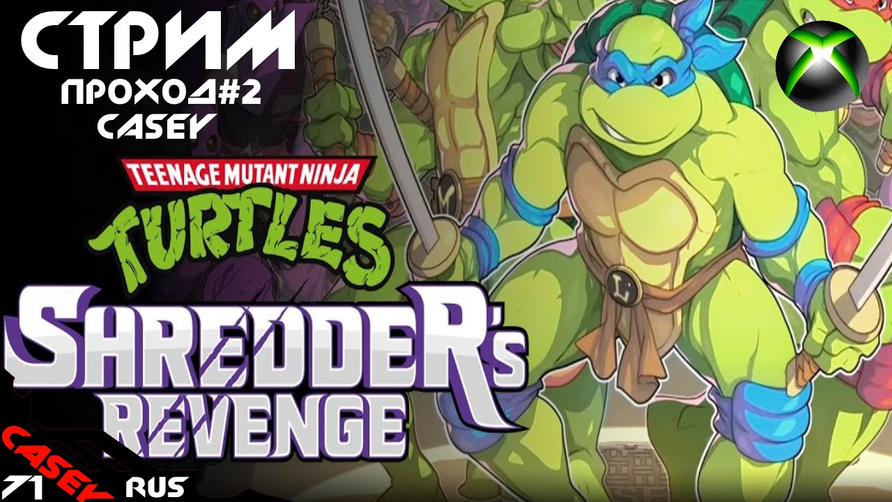 Полное прохождение #2Teenage Mutant Ninja Turtles:Shredder’s Revenge(Месть Шреддера)XBOXSERIES S