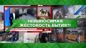 «Место встречи»: Невыносимая жестокость бытия?! (29.03.2022)