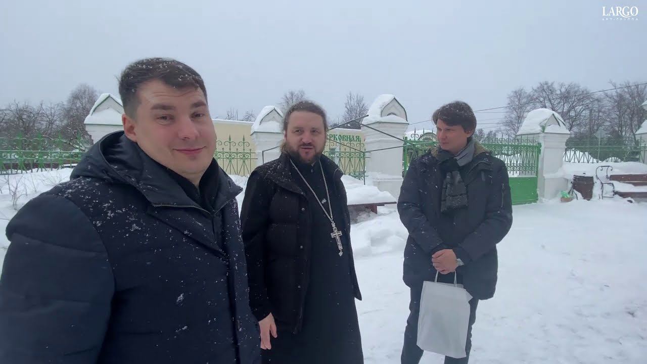 ВЛОГ#99|ХРАМ СВЯТИТЕЛЯ НИКОЛАЯ ЧУДОТВОРЦА В НИКУЛИНО|ИСТРА 2021|АРТ ГРУППА ЛАРГО|VLOG2021